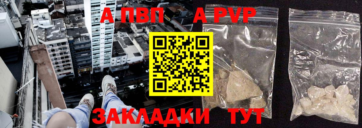 А ПВП крисы CK  A PVP кристаллы  Вход с VPN  А ПВП крисы CK  Берёзовский 