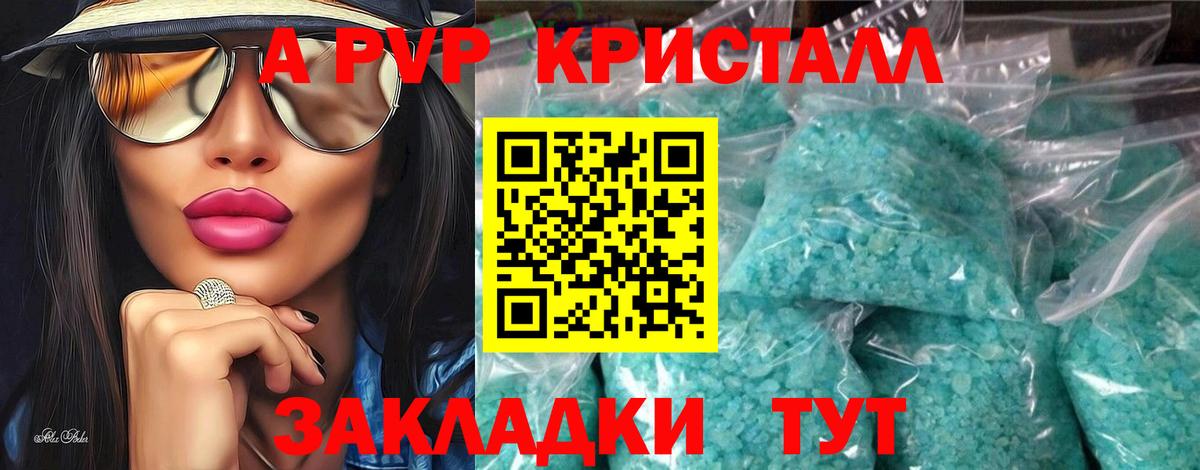 Alfa_PVP VHQ Берёзовский