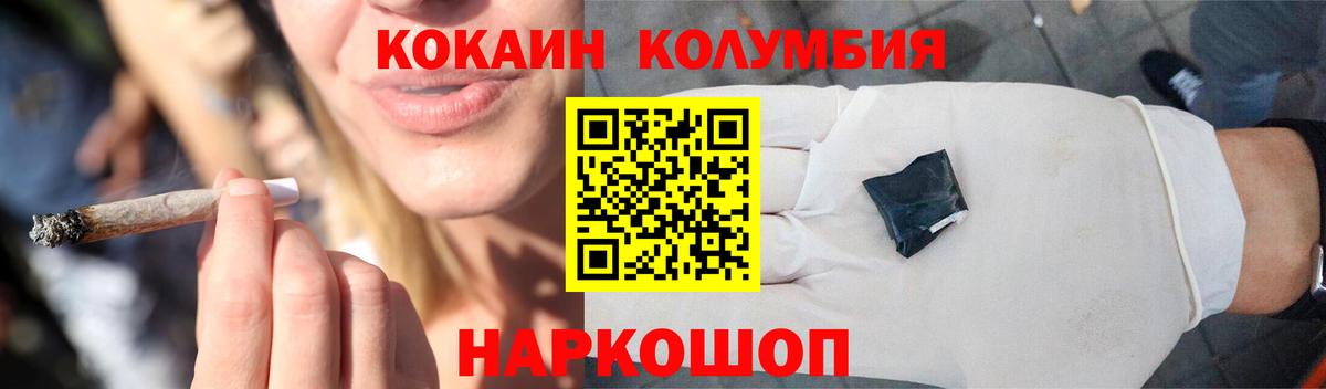 Берёзовский  КОКАИН Columbia  купить наркотики сайты  Вход с VPN  Кокаин Fish Scale 