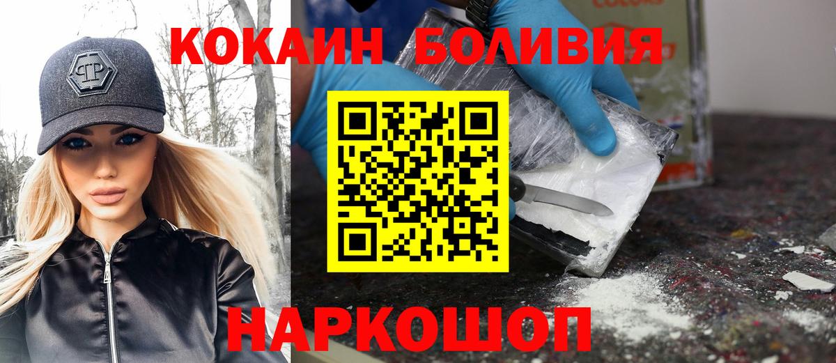 КОКАИН Эквадор Берёзовский