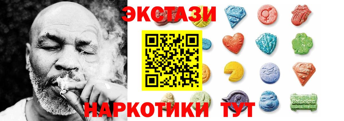 гидра ссылки  Ecstasy бентли  Экстази  Берёзовский  shop формула  ЭКСТАЗИ TESLA  Вход с VPN 
