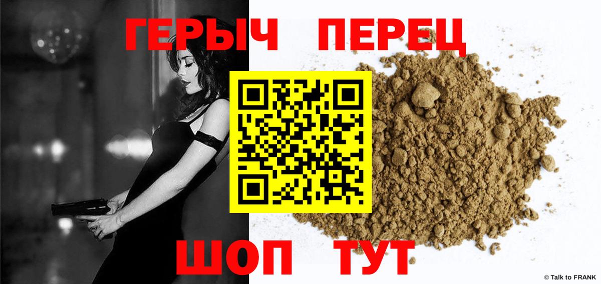 Героин VHQ Берёзовский