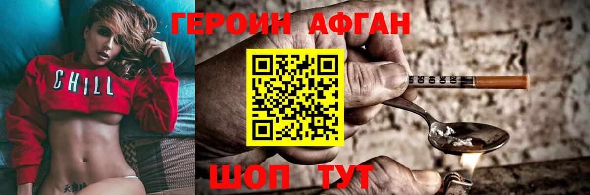Берёзовский  ГЕРОИН Афган  Вход с VPN 