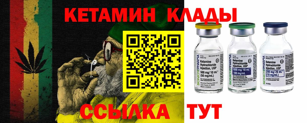 КЕТАМИН VHQ Берёзовский