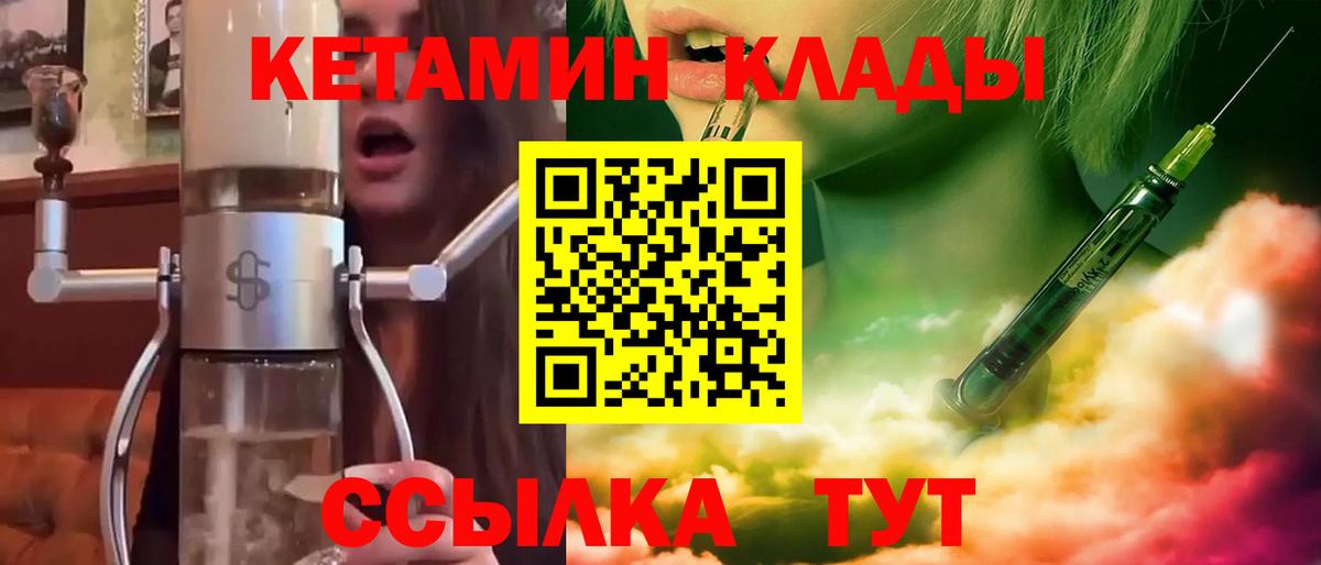Кетамин ketamine  Вход с VPN  Берёзовский 