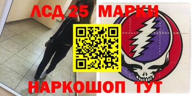 марки lsd Аргун