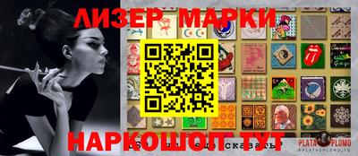 марки lsd Аргун