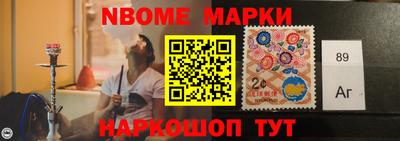 марки lsd Аргун