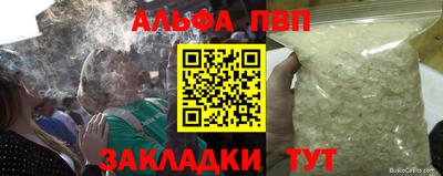 стаф Апшеронск