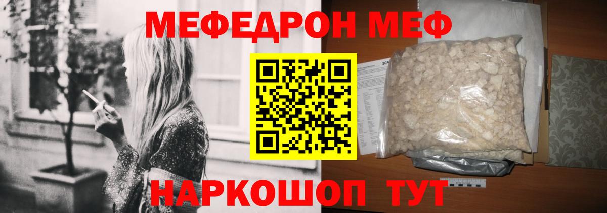 МЕФ  МЕФ  Берёзовский  Мефедрон 4 MMC  Вход с VPN  Меф мука 