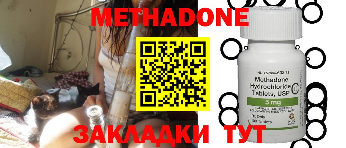 Метадон мёд Берёзовский