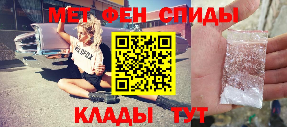 Первитин кристалл  МЕТАМФЕТАМИН  Берёзовский  Вход с VPN 