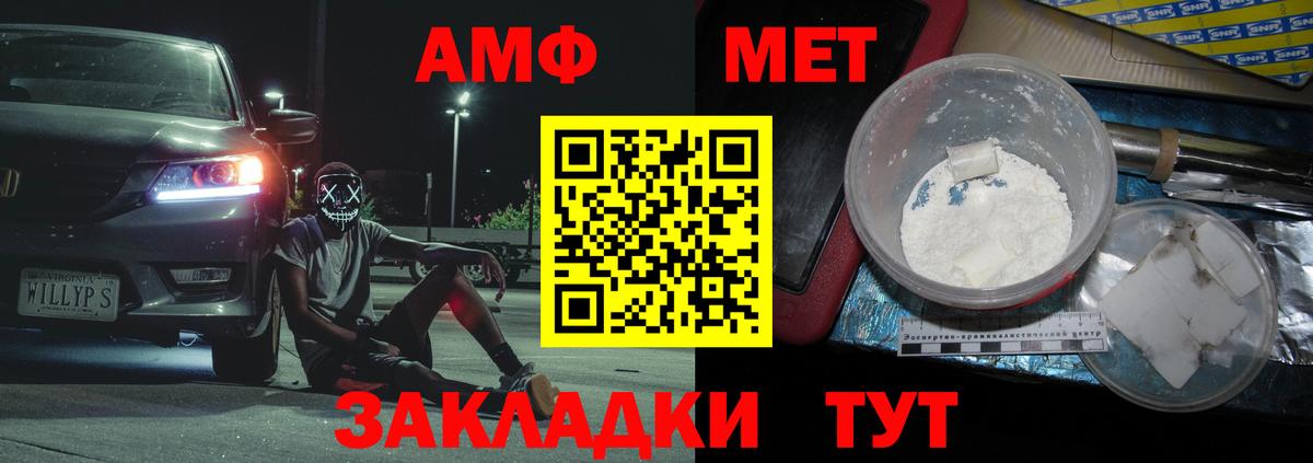 Метамфетамин кристалл Берёзовский