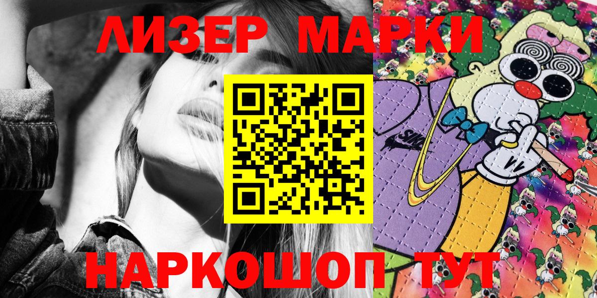 Марки N-bome 1,5мг Берёзовский