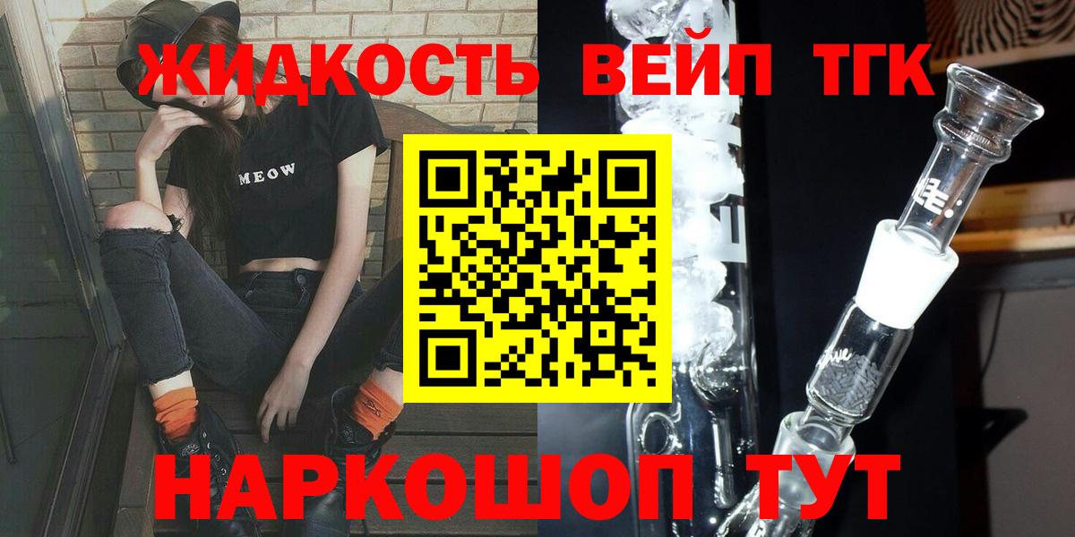 Берёзовский  Дистиллят ТГК Wax  Вход с VPN  Дистиллят ТГК гашишное масло 